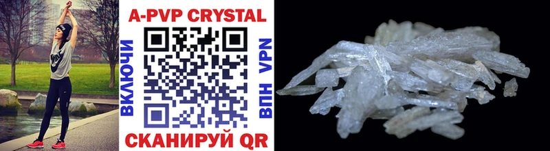 Alpha PVP Crystall Южа