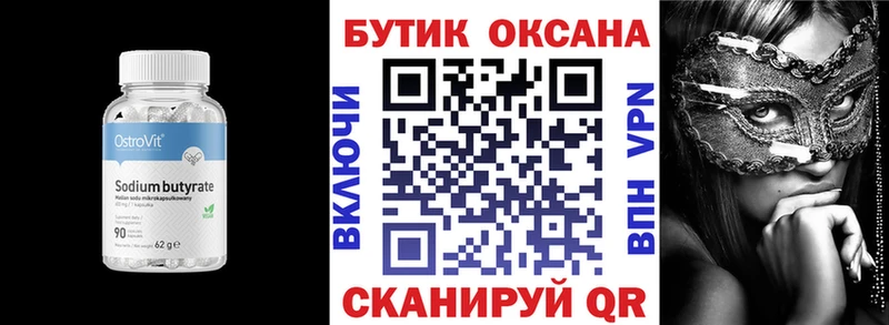мориарти Telegram  Южа  Бутират бутик 