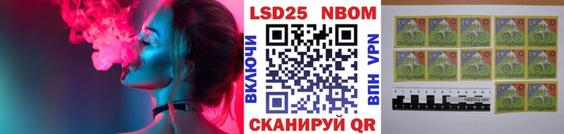 Марки NBOMe 1500мкг  Южа 